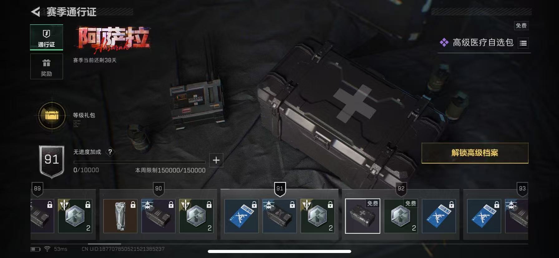 SJZQM397901三角洲行动账号详情图5