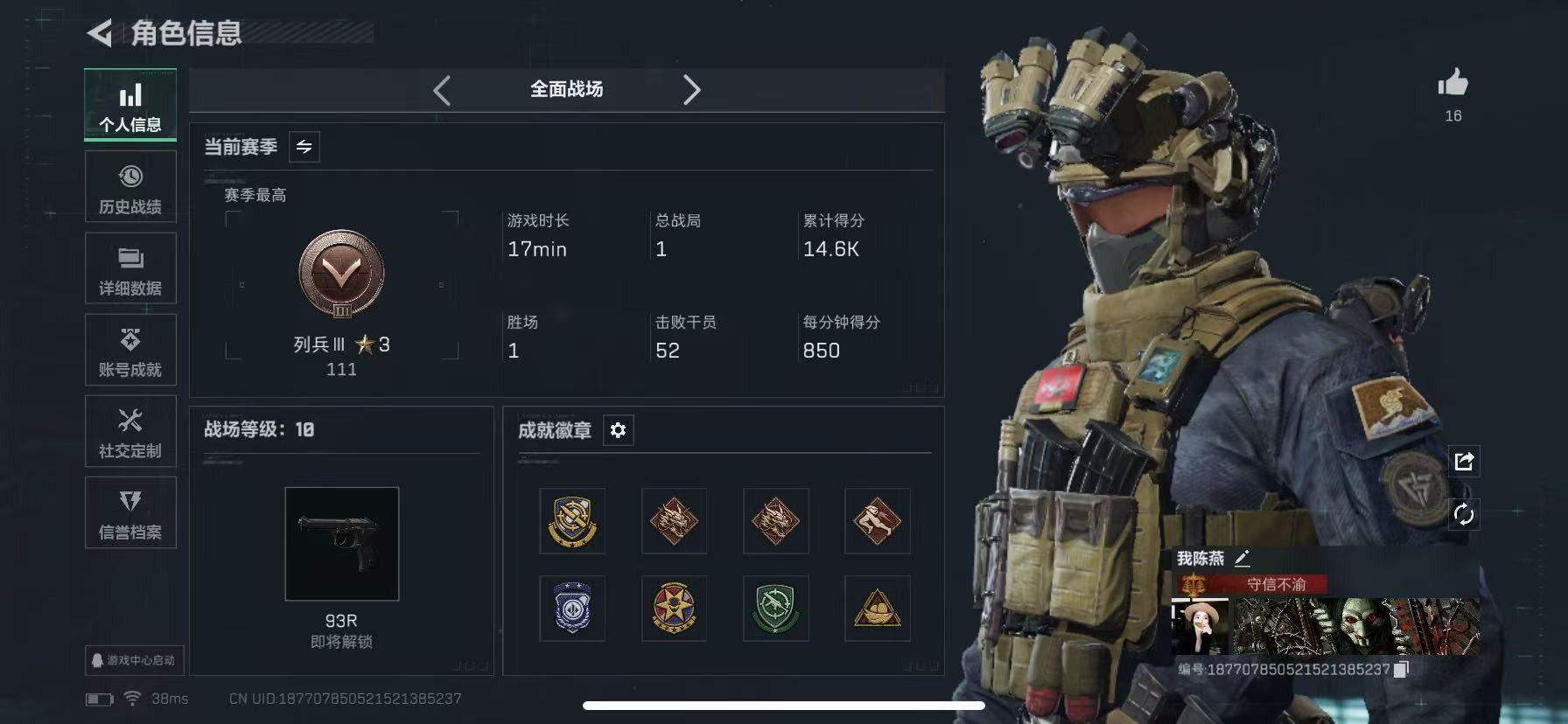 SJZQM397901三角洲行动账号详情图7