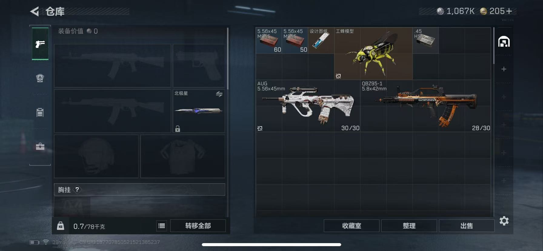 SJZQM397901三角洲行动账号详情图9