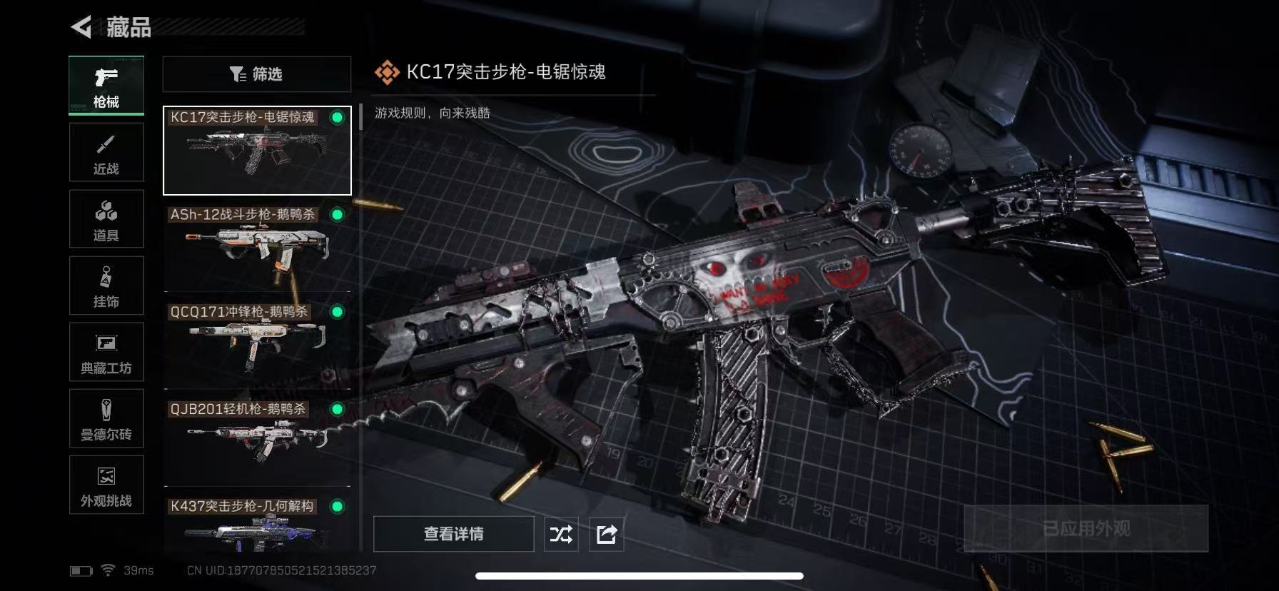 SJZQM397901三角洲行动账号详情图16