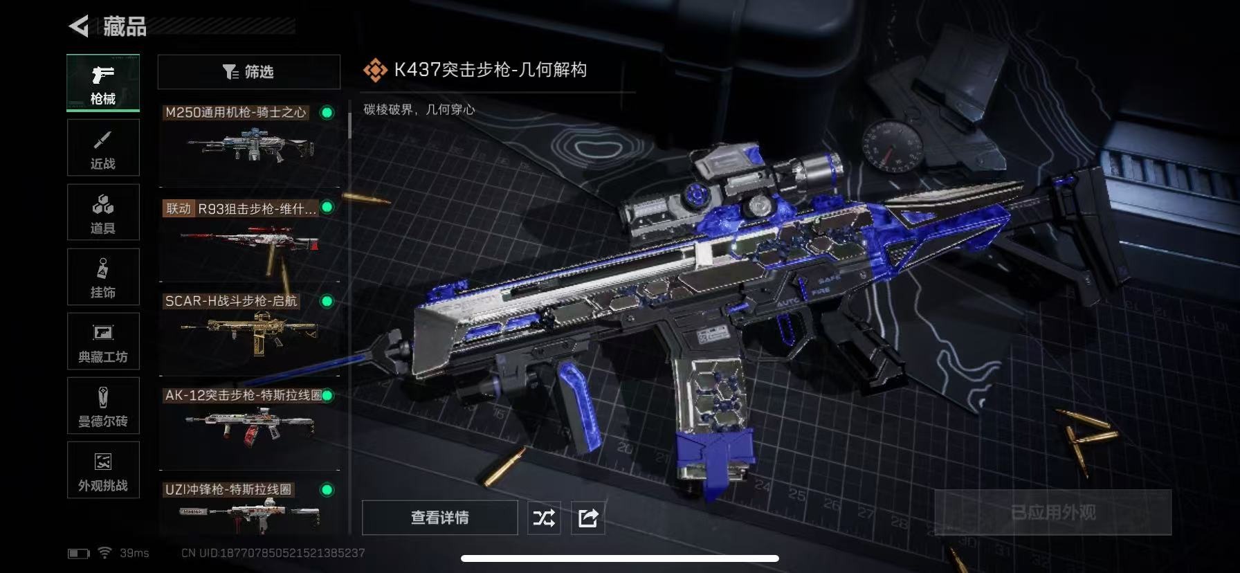 SJZQM397901三角洲行动账号详情图17