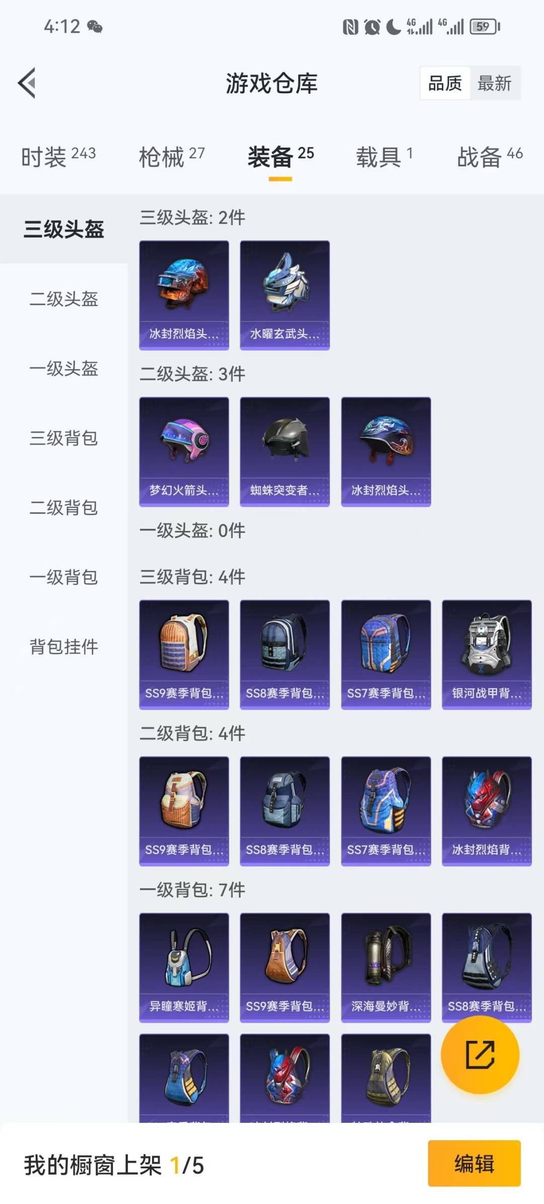 HPCMW3446250和平精英账号详情图3