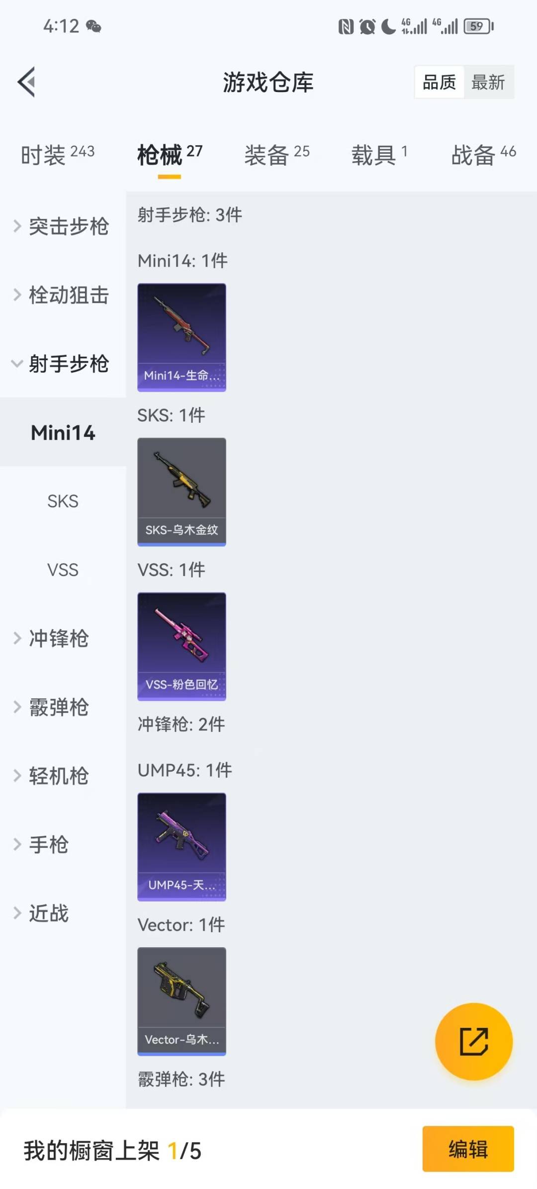 HPCMW3446250和平精英账号详情图6