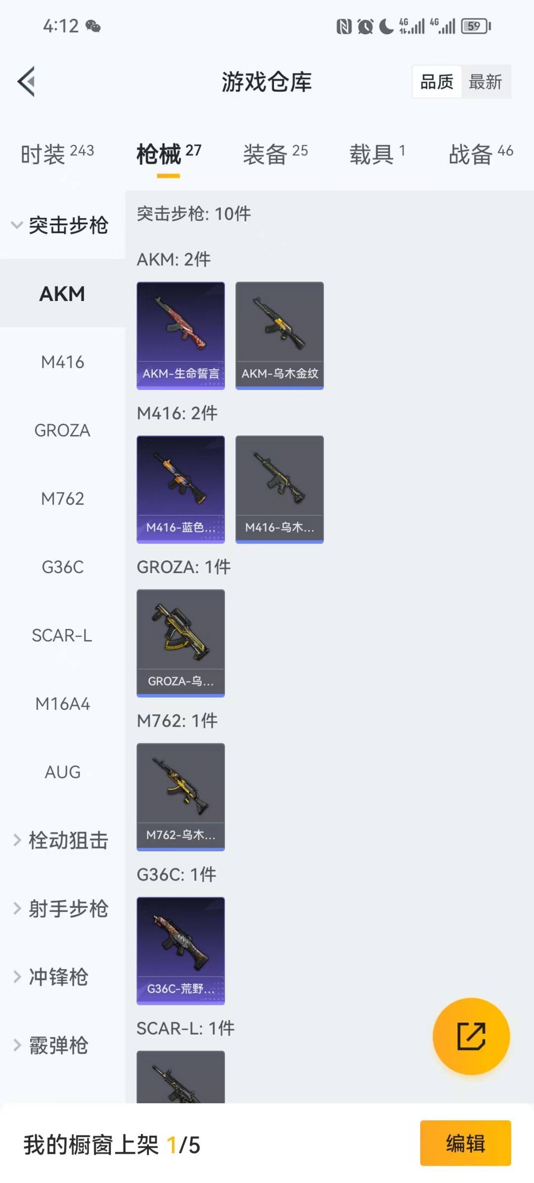 HPCMW3446250和平精英账号详情图8