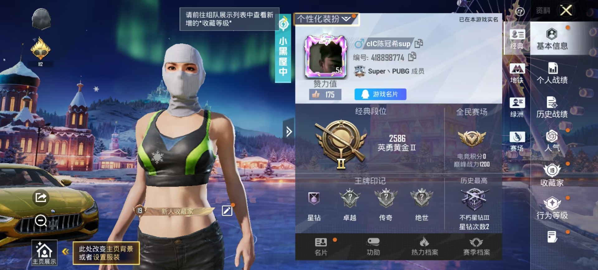 HPCMW3446250和平精英账号详情图12