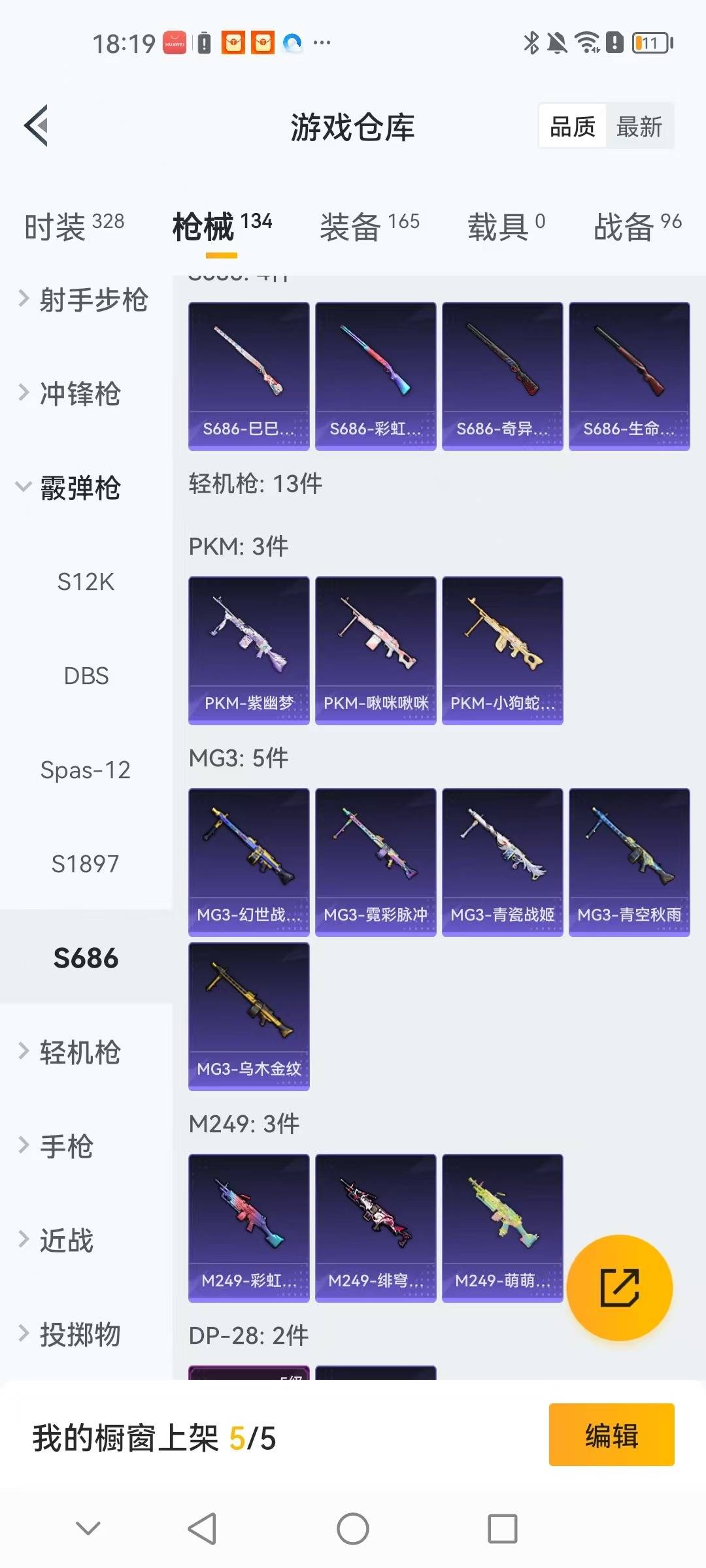 HPCMW3446255和平精英账号详情图7