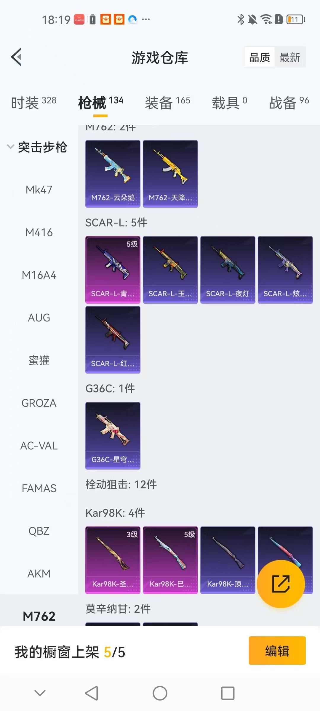 HPCMW3446255和平精英账号详情图13