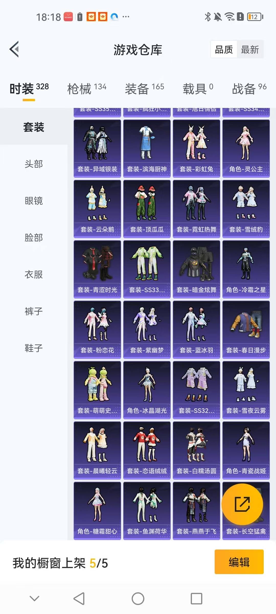 HPCMW3446255和平精英账号详情图18