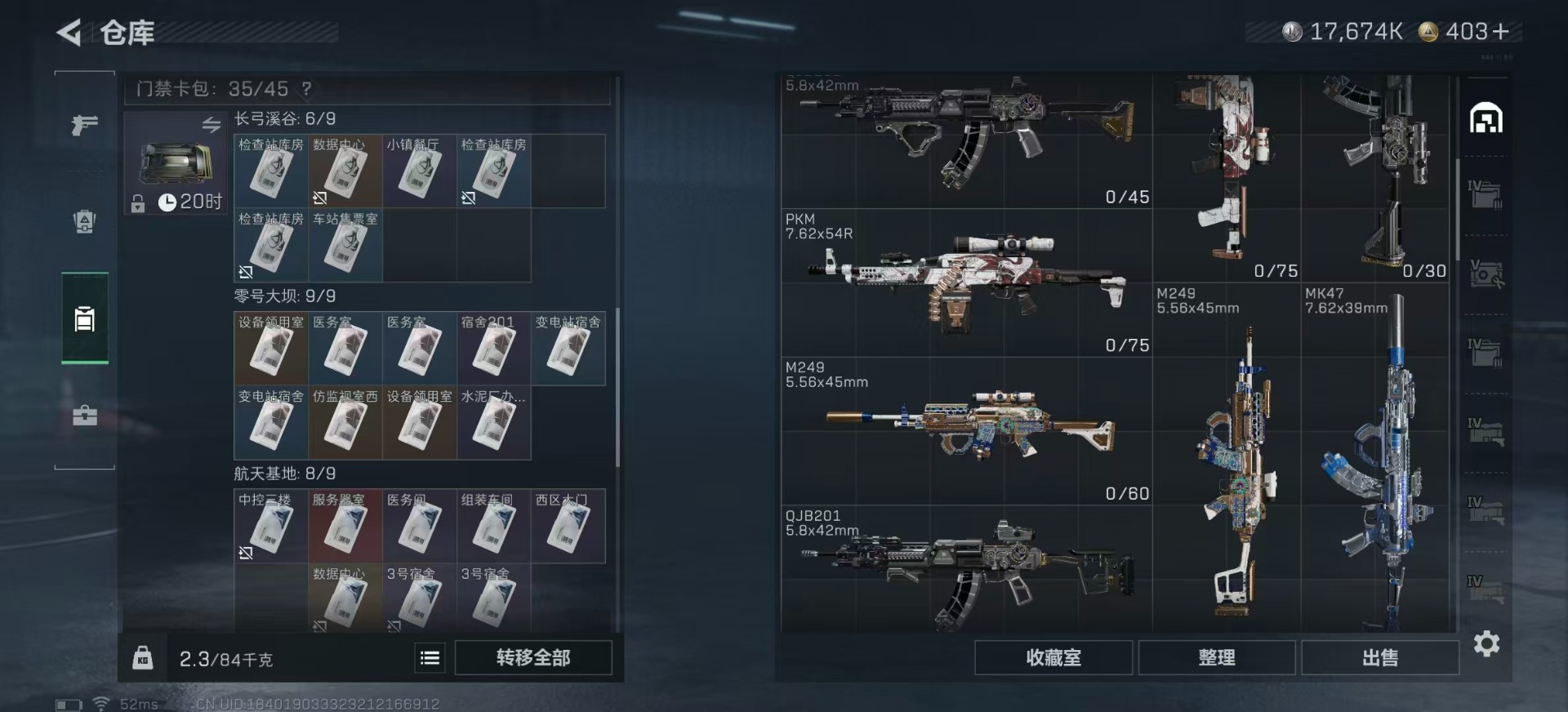 SJZCMW397915三角洲行动账号详情图6