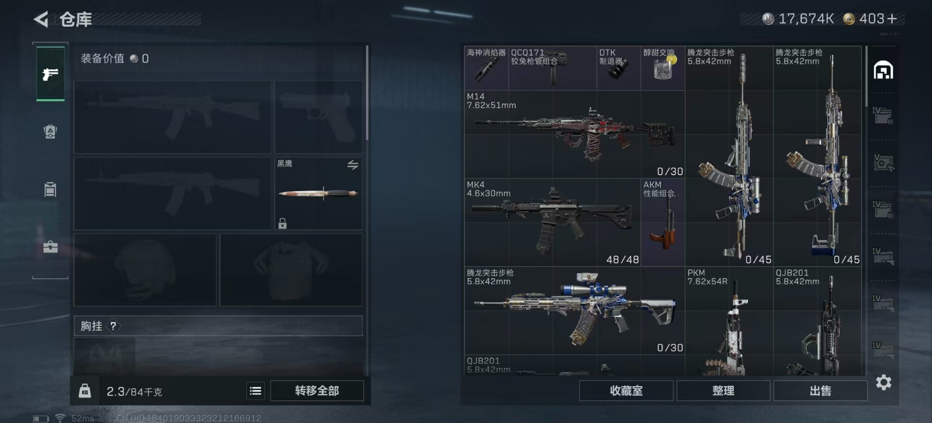 SJZCMW397915三角洲行动账号详情图5