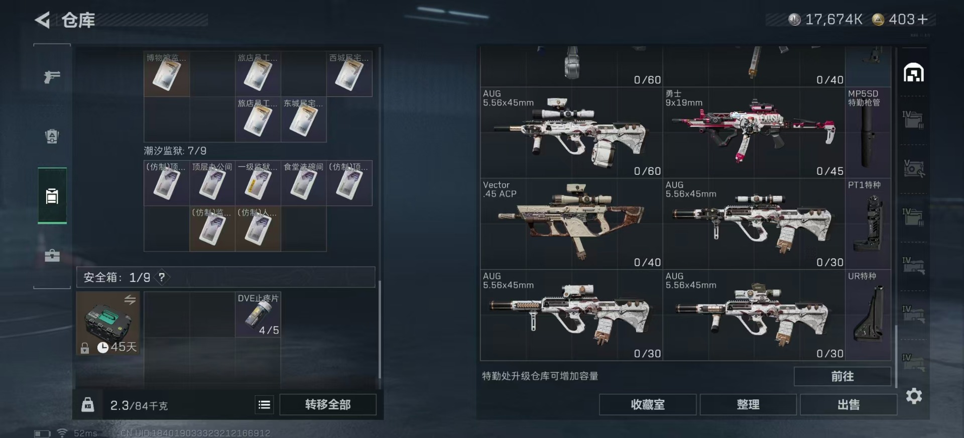 SJZCMW397915三角洲行动账号详情图11