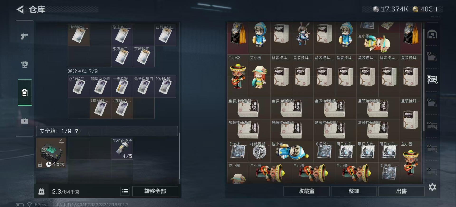 SJZCMW397915三角洲行动账号详情图13