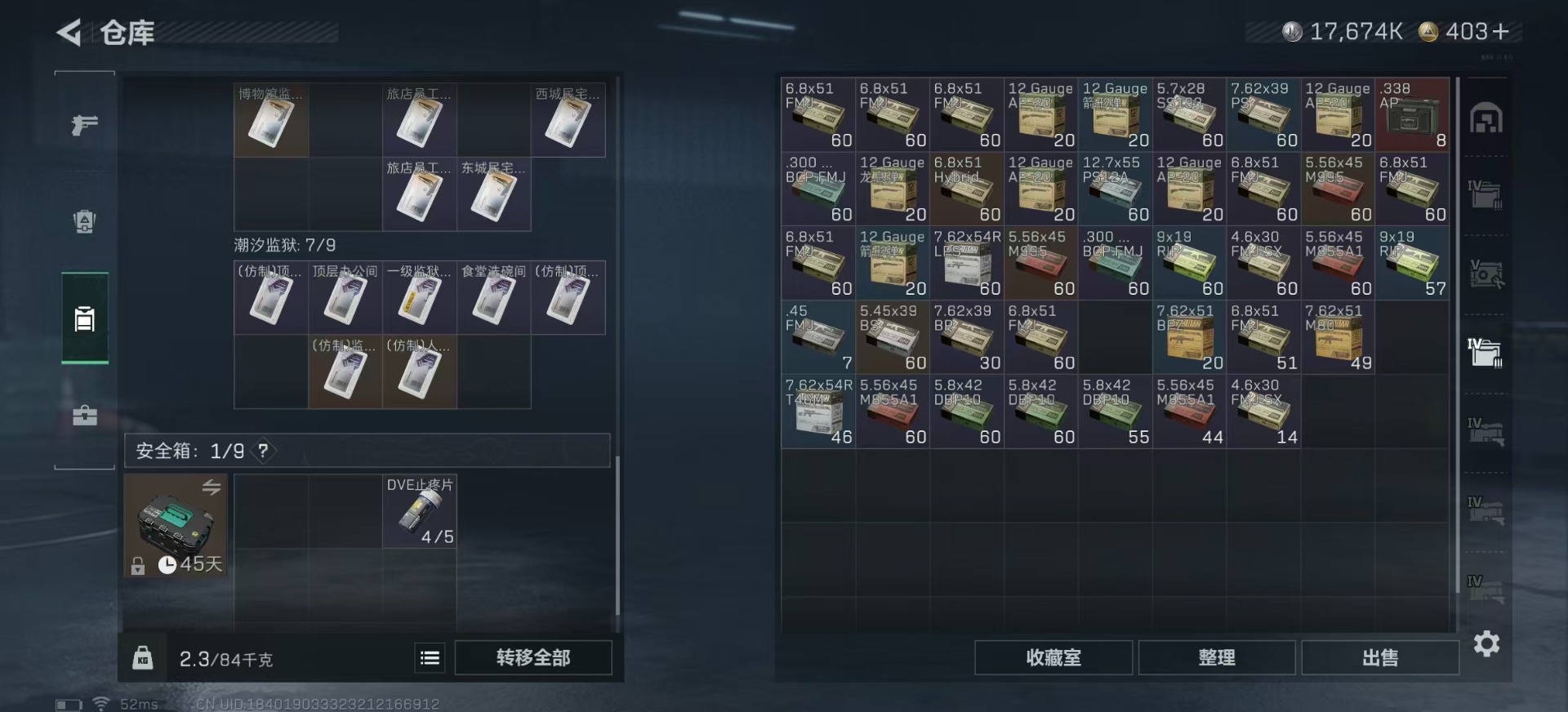 SJZCMW397915三角洲行动账号详情图15