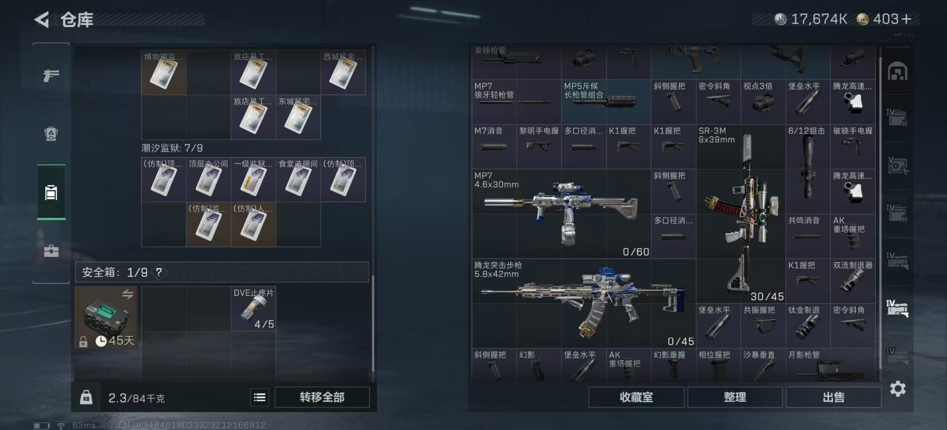 SJZCMW397915三角洲行动账号详情图17