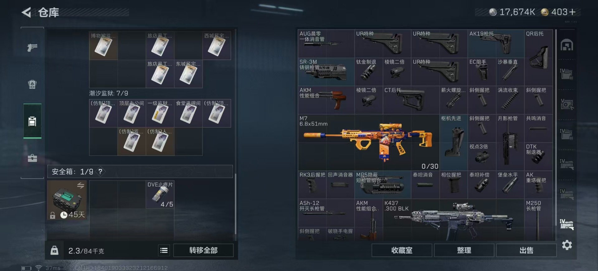 SJZCMW397915三角洲行动账号详情图18