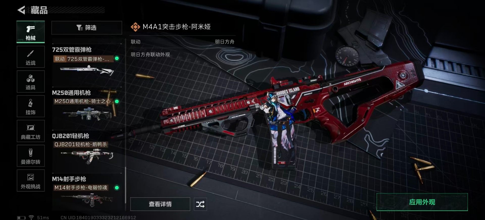 SJZCMW397915三角洲行动账号详情图30