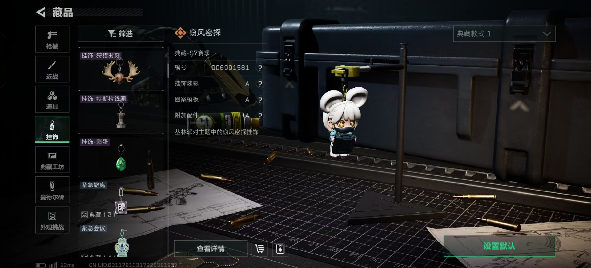 SJZQM397917三角洲行动账号详情图4