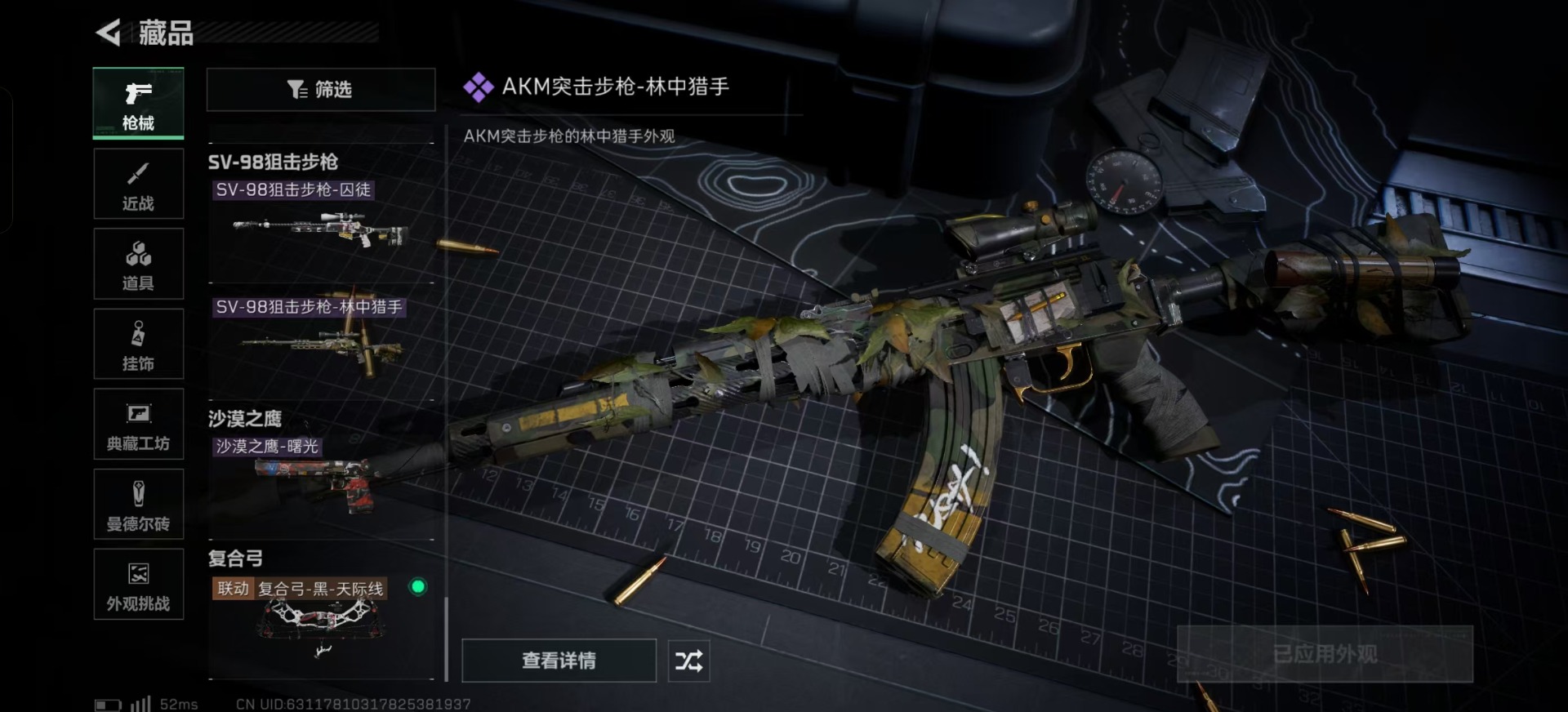 SJZQM397917三角洲行动账号详情图8