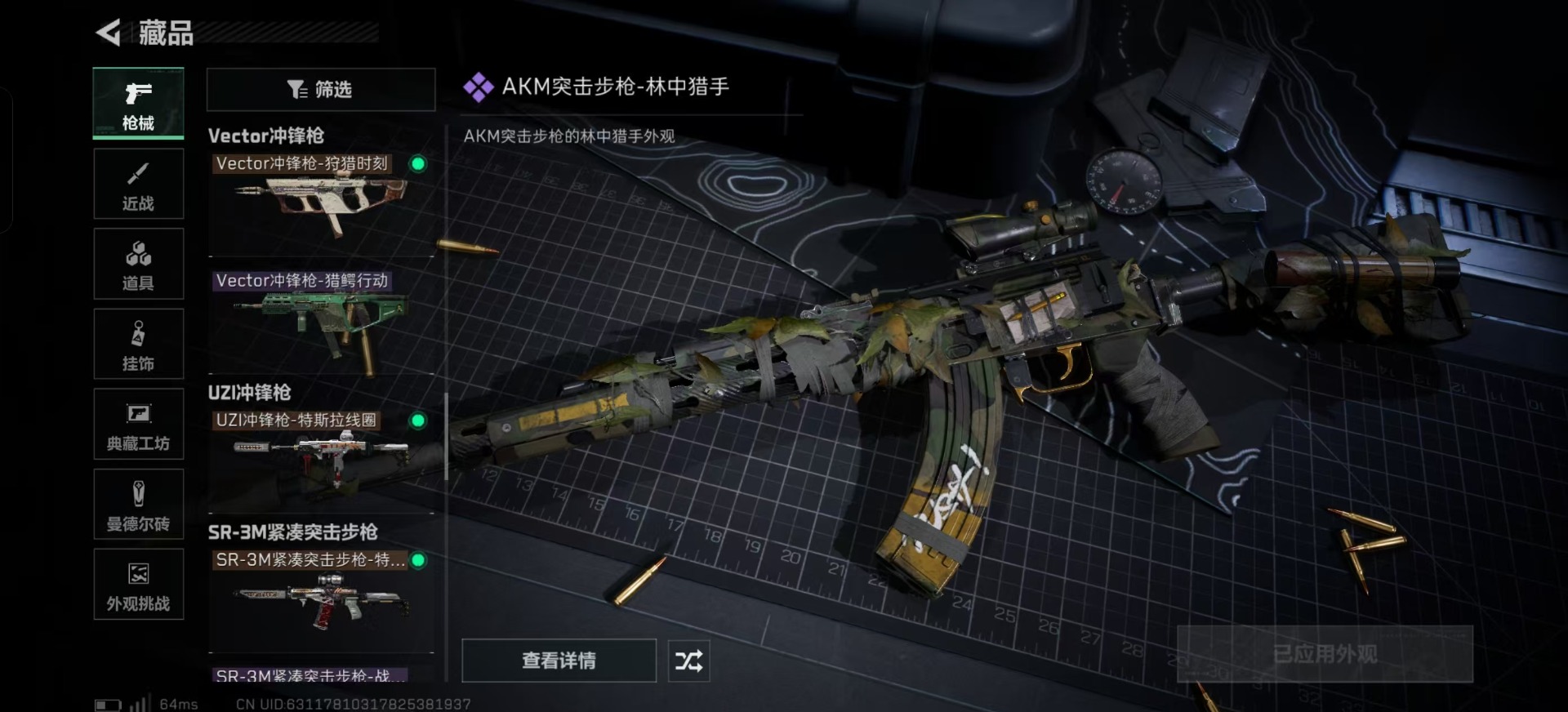 SJZQM397917三角洲行动账号详情图12