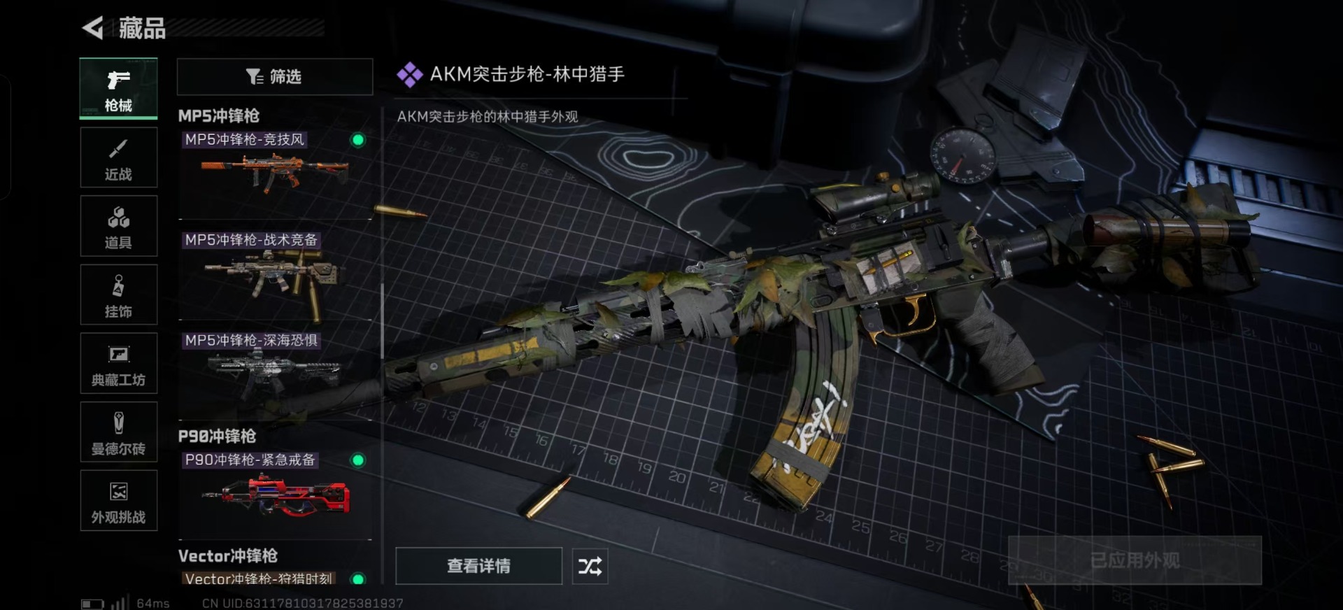 SJZQM397917三角洲行动账号详情图13