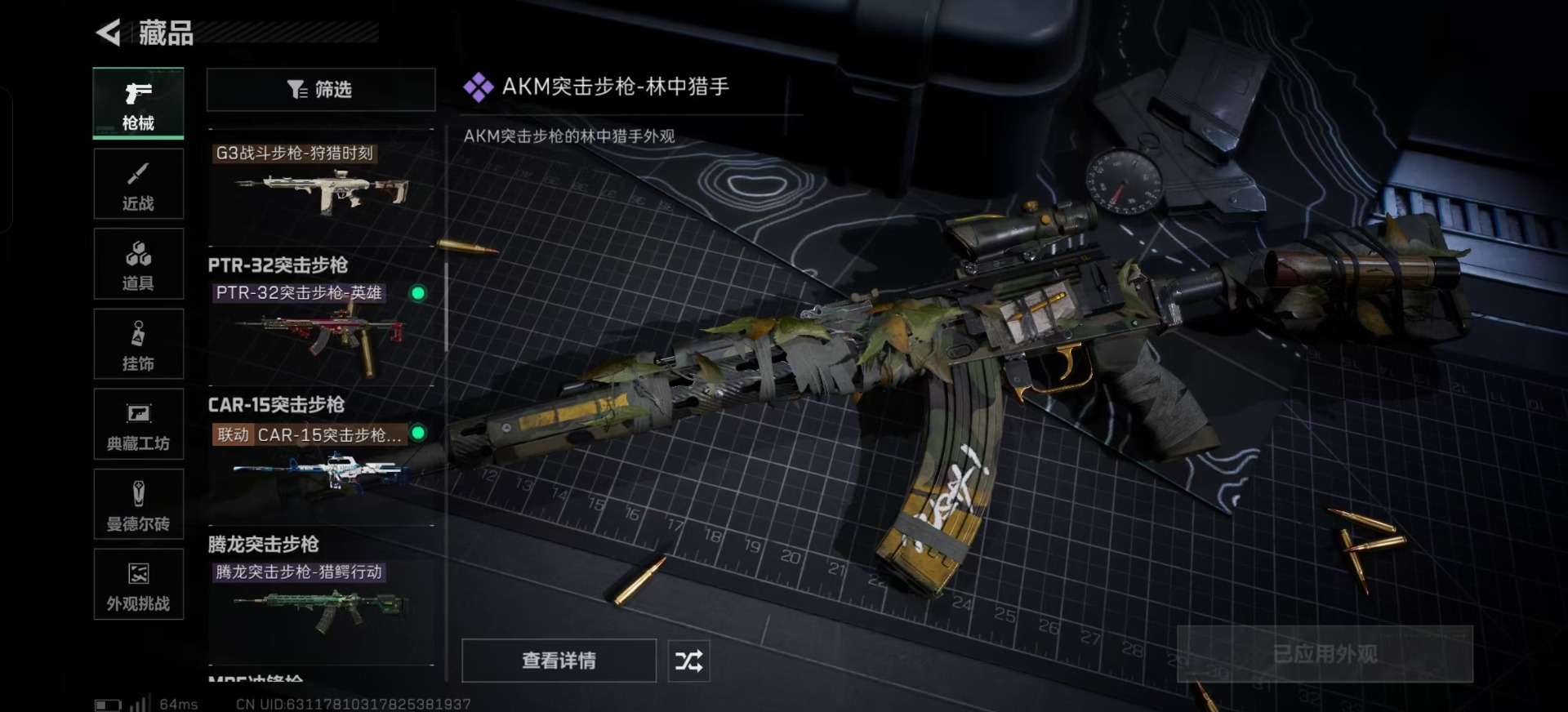 SJZQM397917三角洲行动账号详情图14