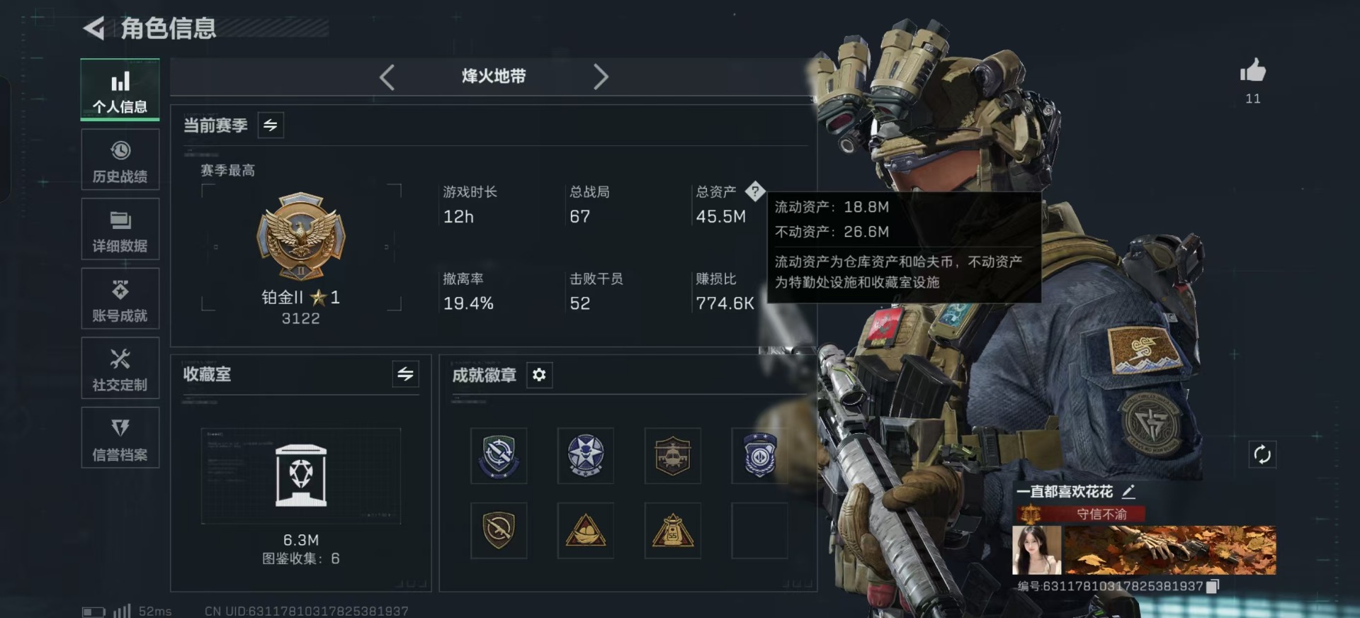 SJZQM397917三角洲行动账号详情图28