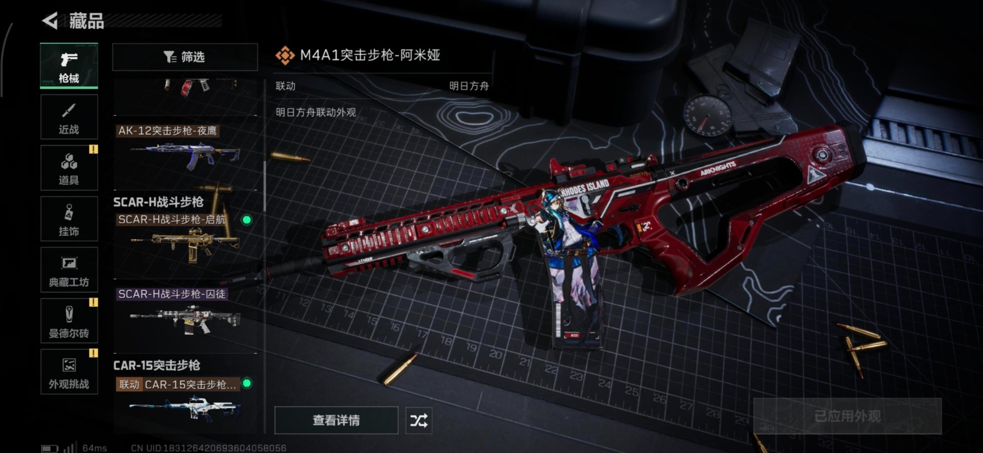 SJZCMW397925三角洲行动账号详情图2