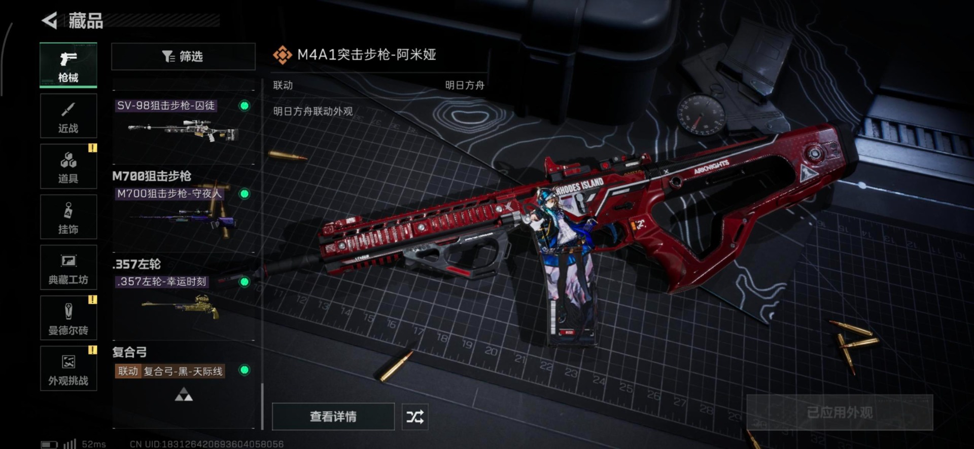 SJZCMW397925三角洲行动账号详情图7