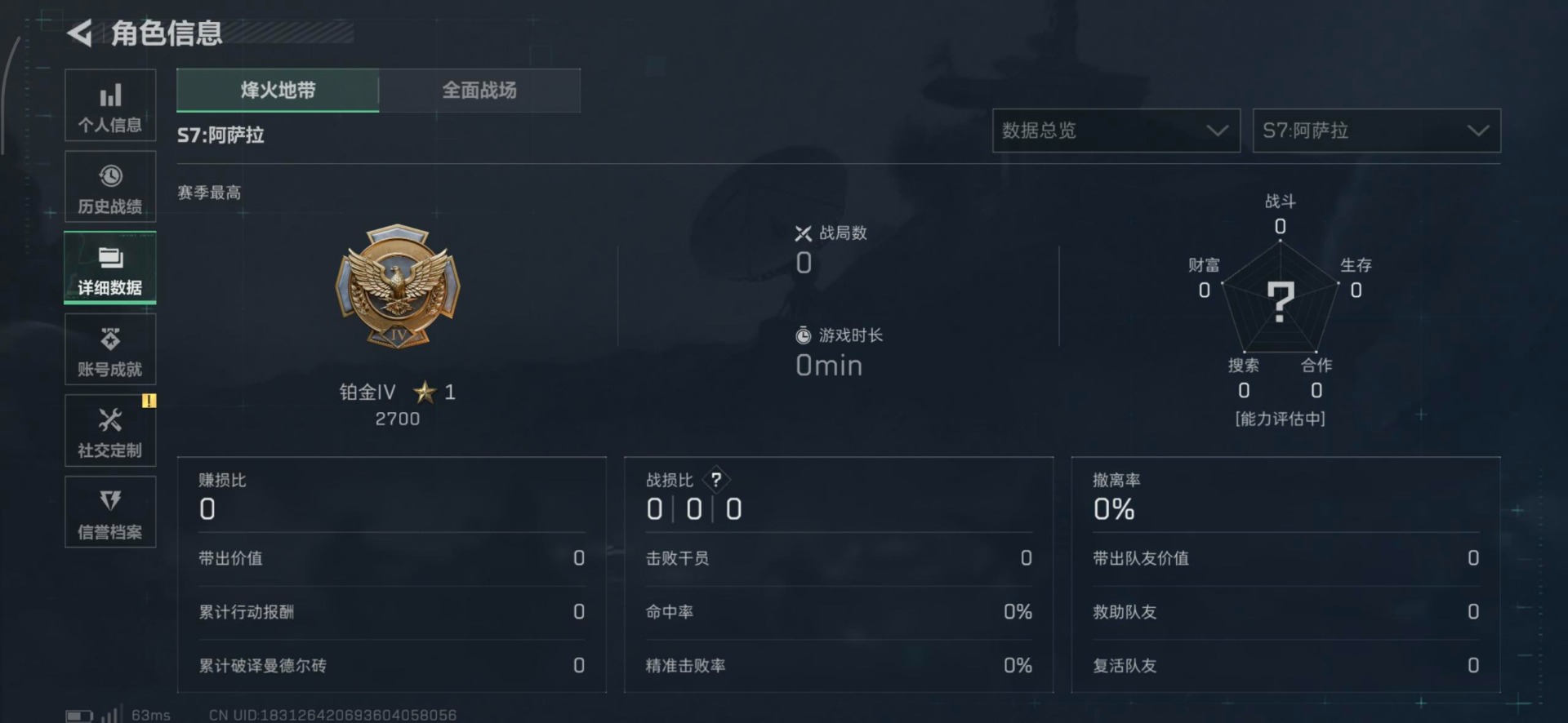 SJZCMW397925三角洲行动账号详情图13