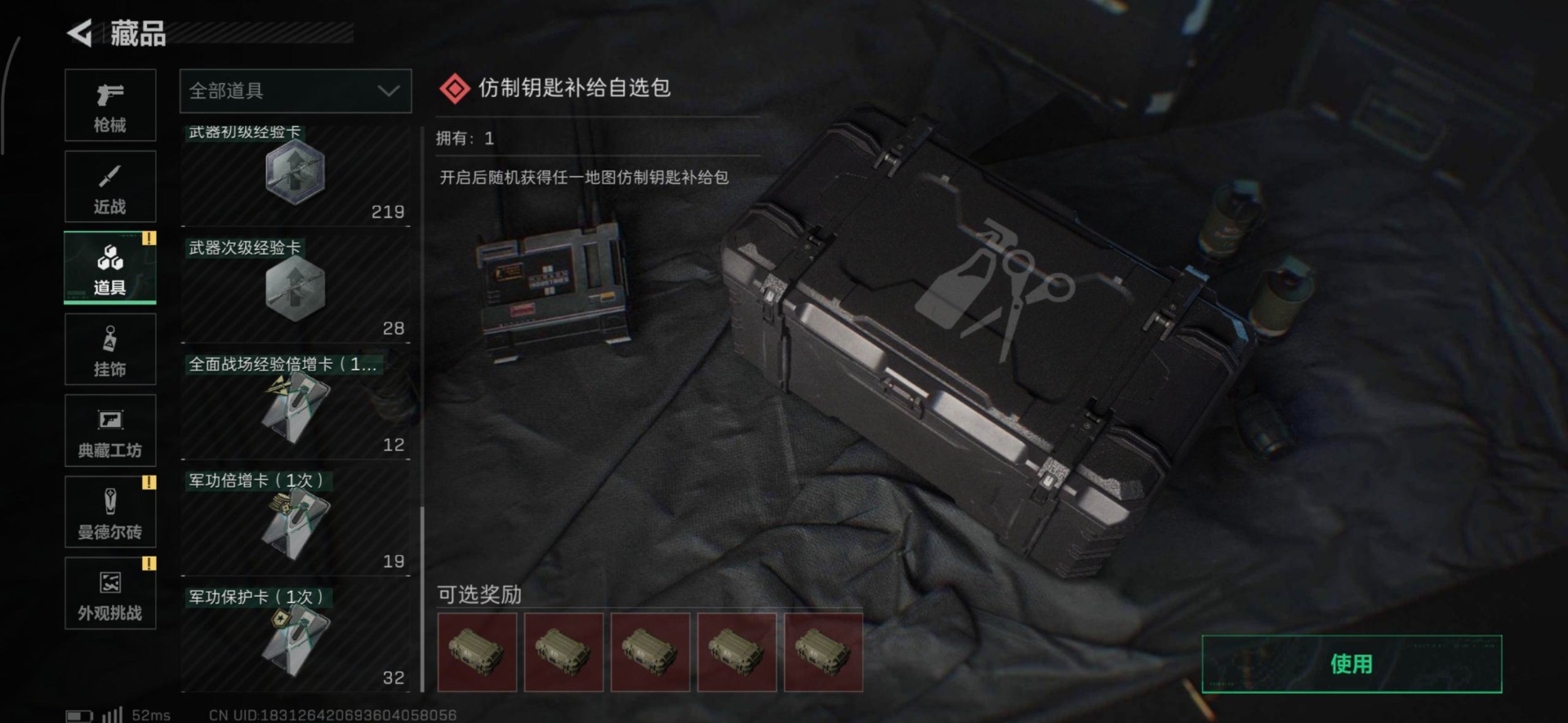 SJZCMW397925三角洲行动账号详情图16