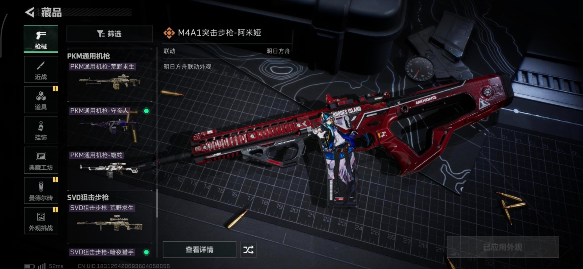 SJZCMW397925三角洲行动账号详情图17