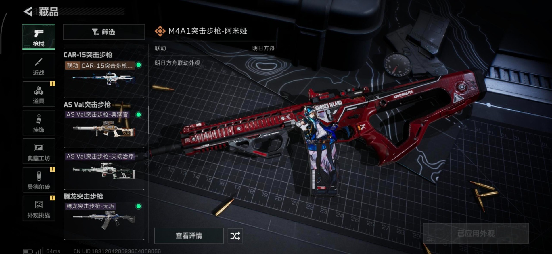 SJZCMW397925三角洲行动账号详情图20