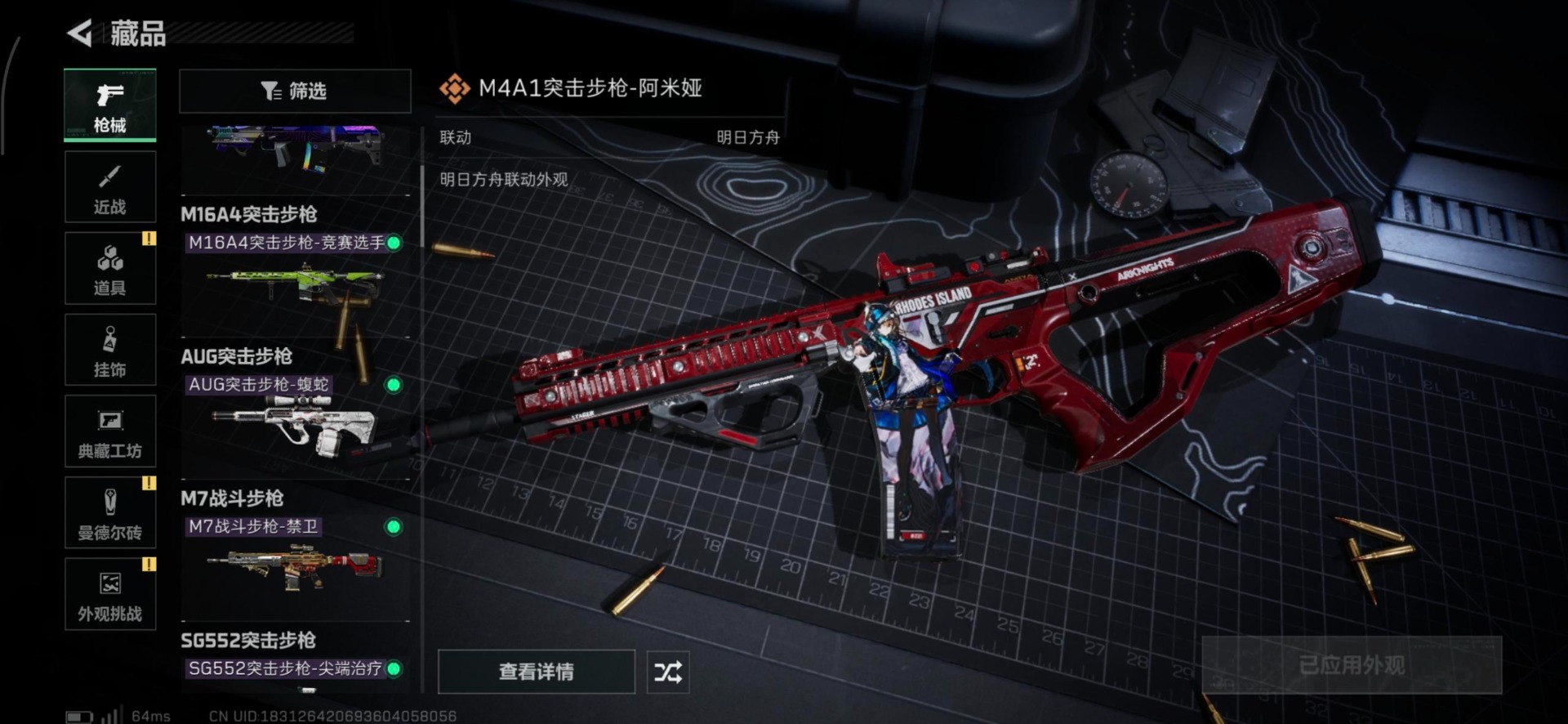 SJZCMW397925三角洲行动账号详情图24