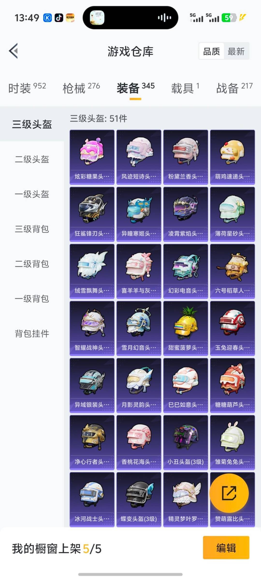 HPQM3446266和平精英账号详情图3