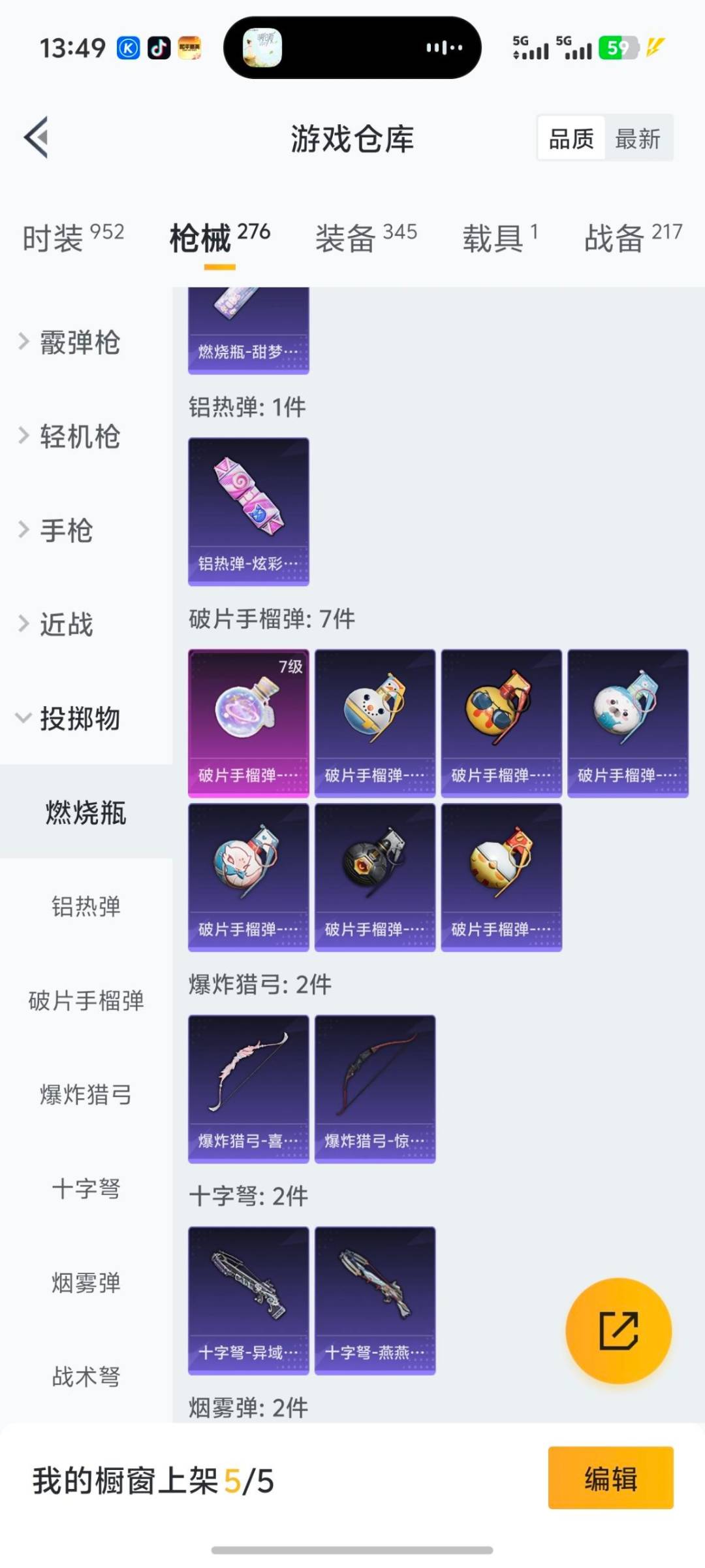 HPQM3446266和平精英账号详情图5