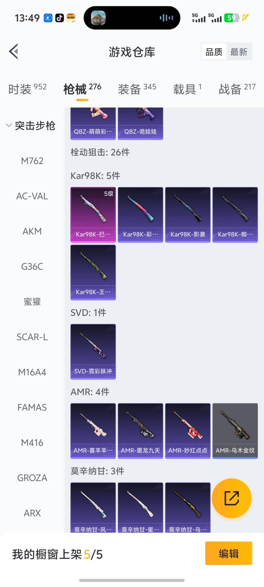 HPQM3446266和平精英账号详情图11