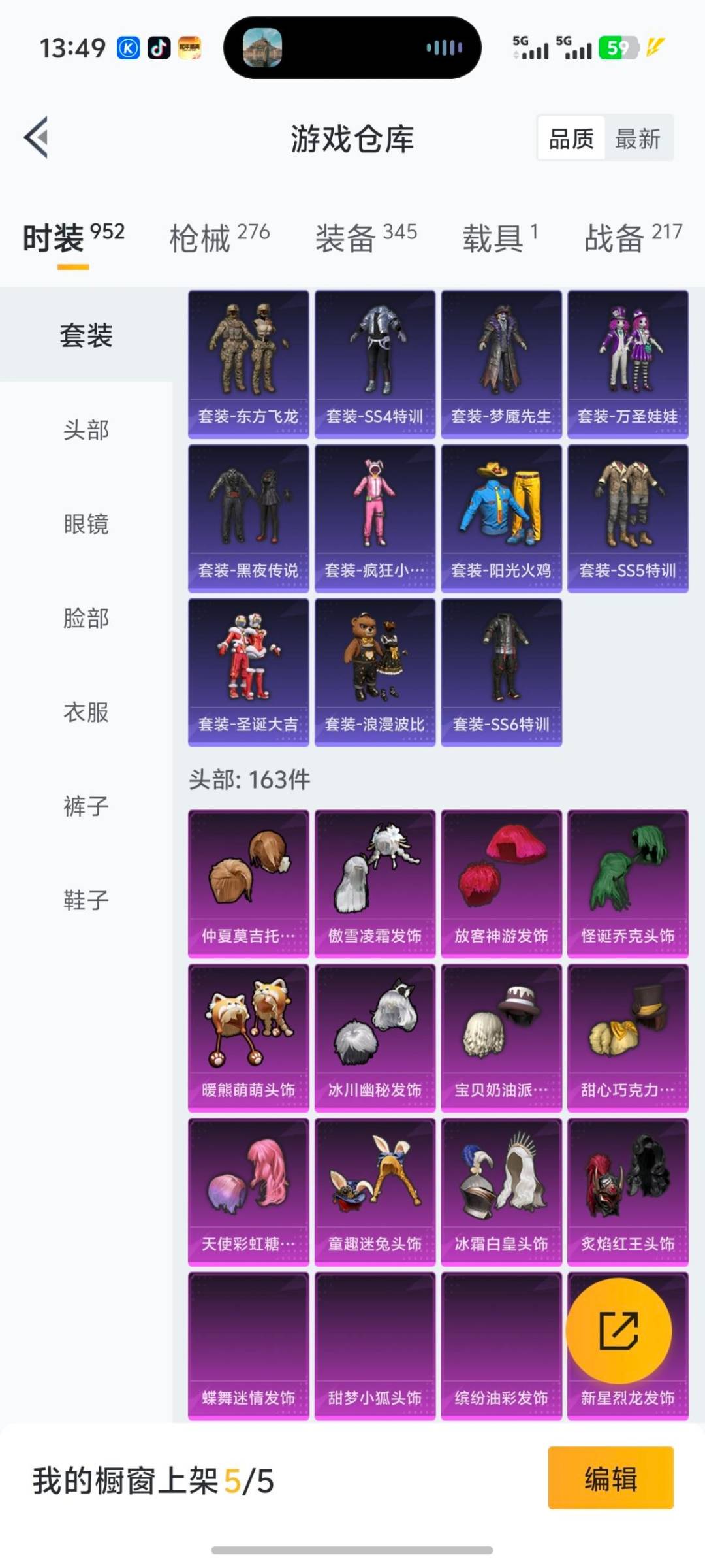 HPQM3446266和平精英账号详情图12