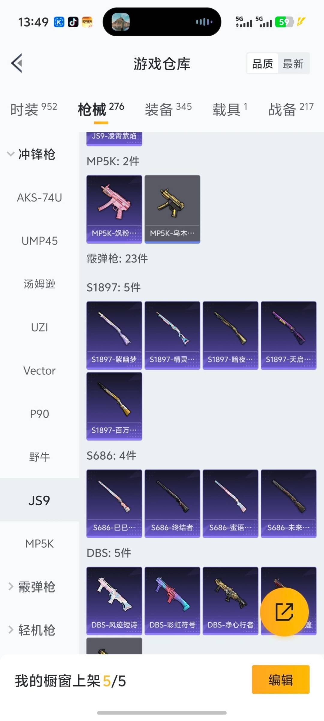 HPQM3446266和平精英账号详情图17