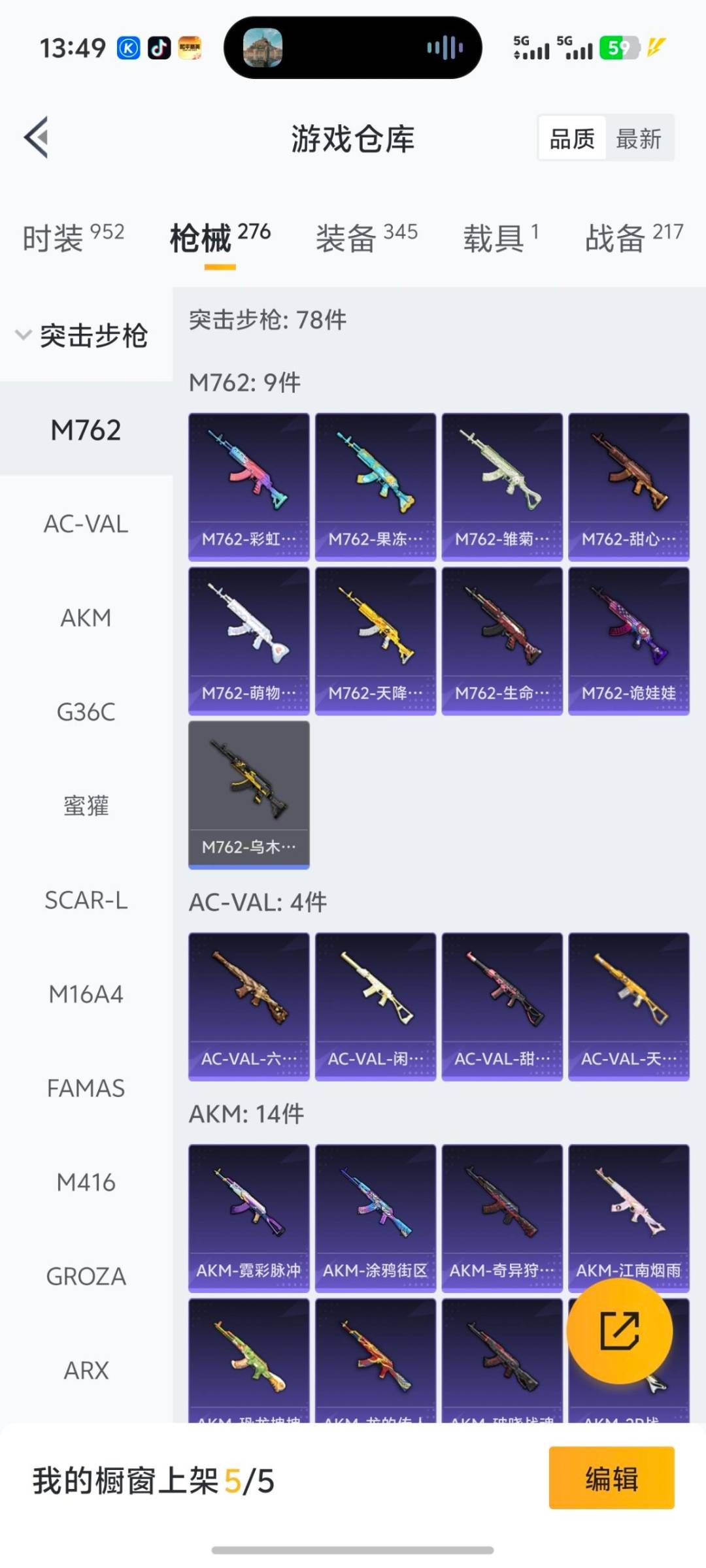 HPQM3446266和平精英账号详情图18