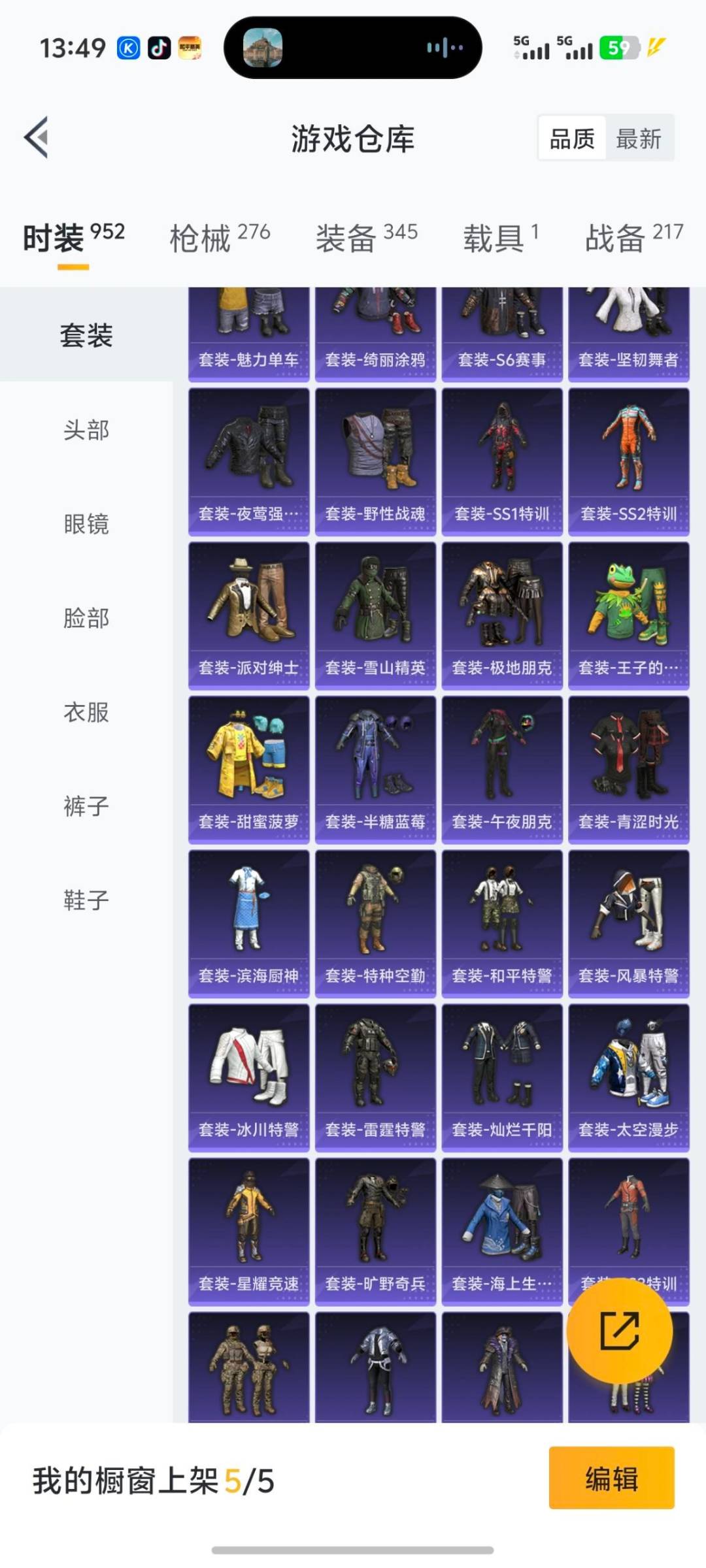 HPQM3446266和平精英账号详情图29