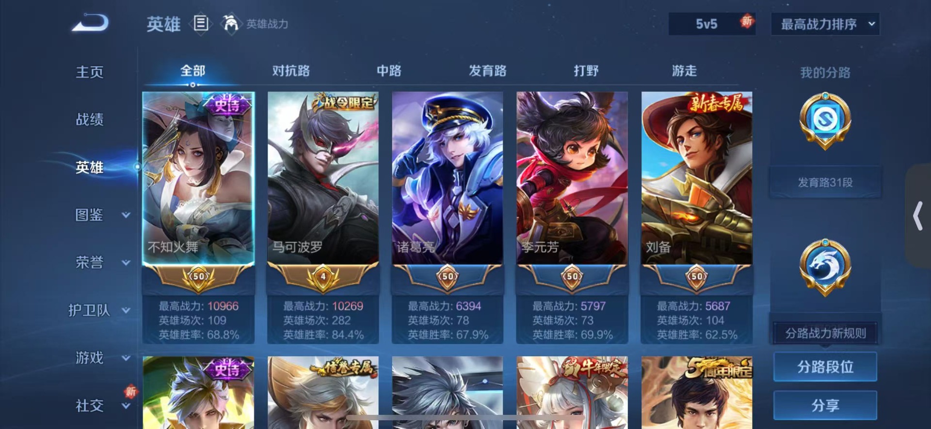 WZQM3463424王者荣耀账号详情图4