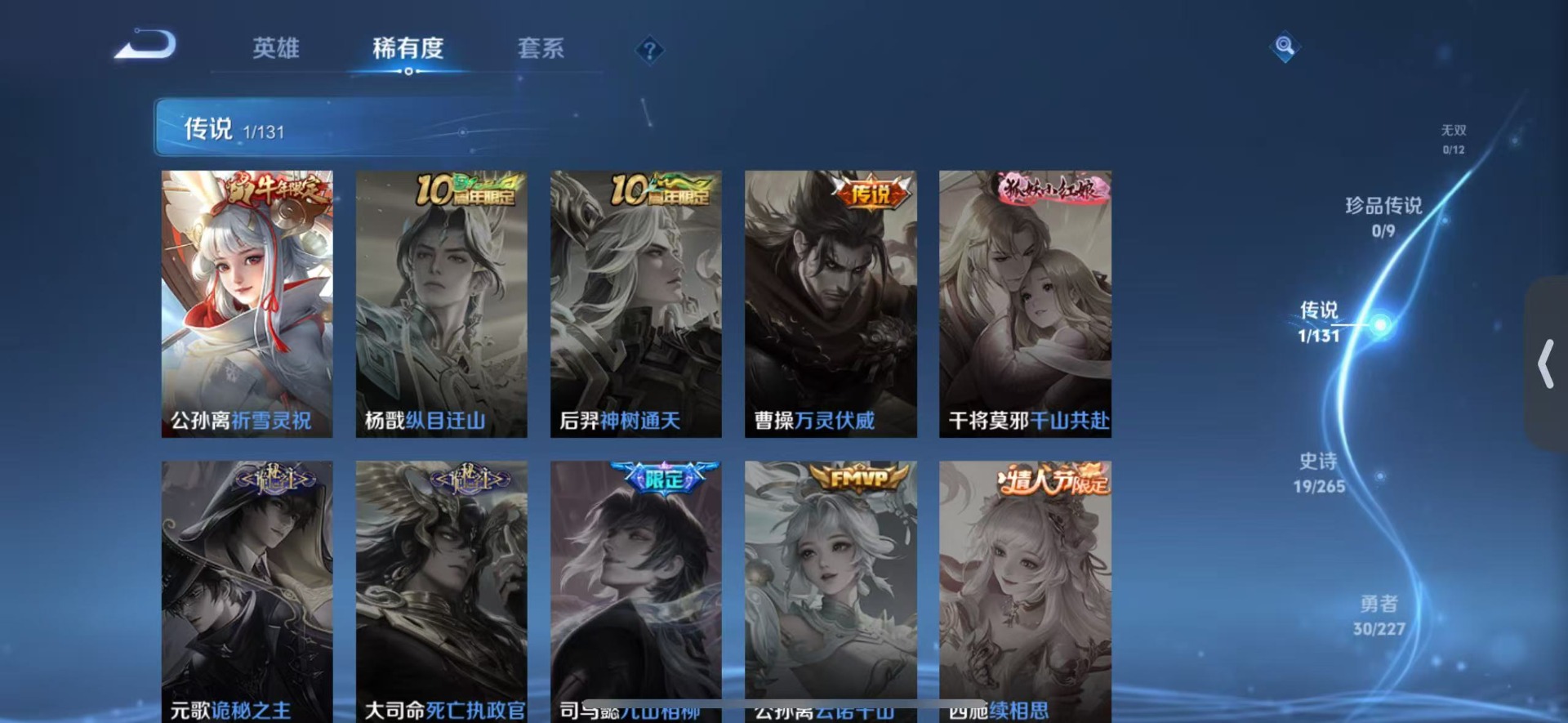 WZQM3463424王者荣耀账号详情图6