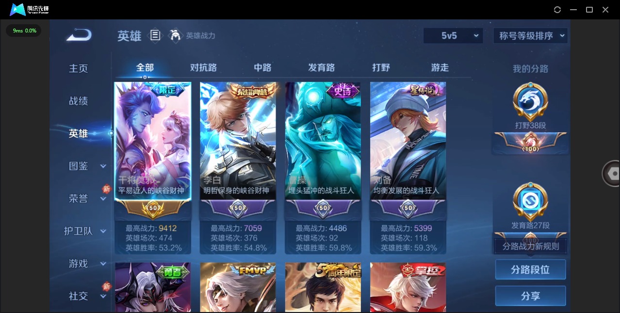 WZQM3463453王者荣耀账号详情图4