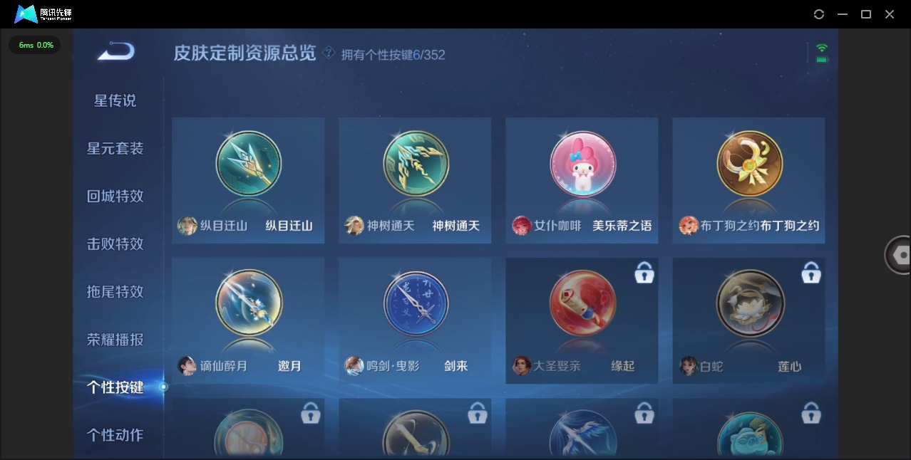 WZQM3463453王者荣耀账号详情图9