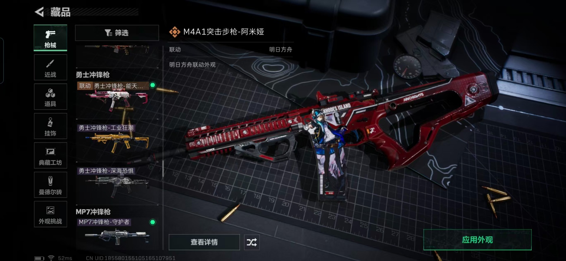 SJZQM396460三角洲行动账号详情图11