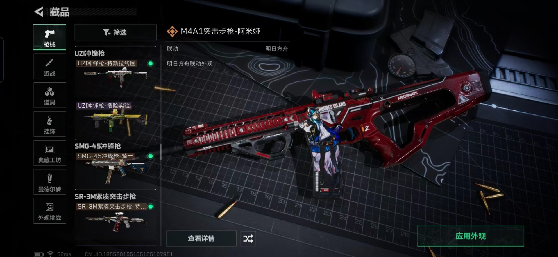 SJZQM396460三角洲行动账号详情图12