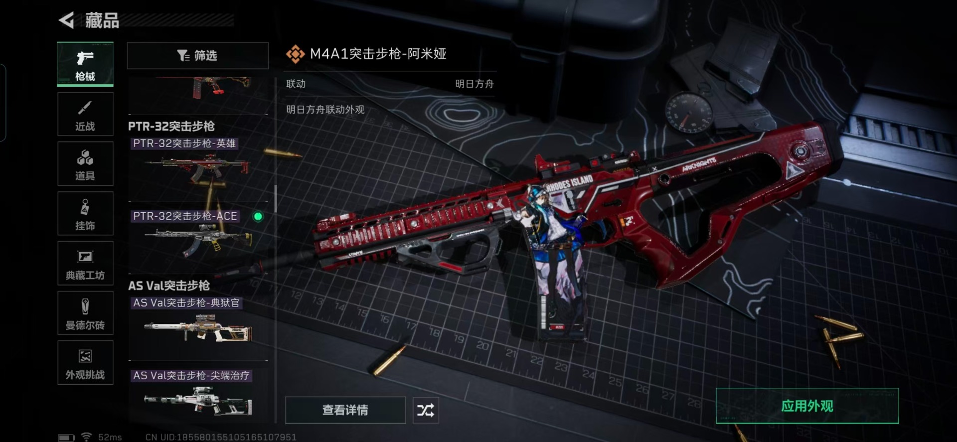 SJZQM396460三角洲行动账号详情图15