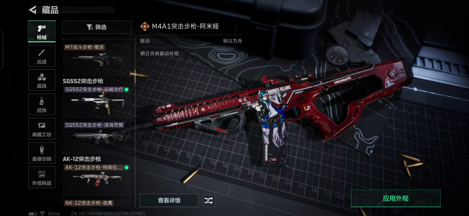 SJZQM396460三角洲行动账号详情图17