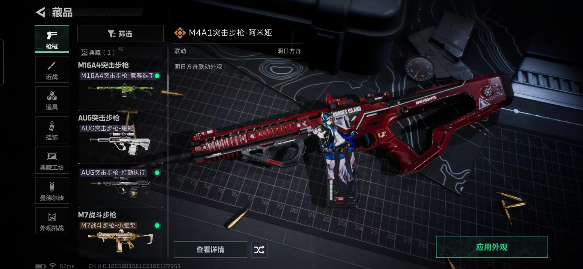 SJZQM396460三角洲行动账号详情图18