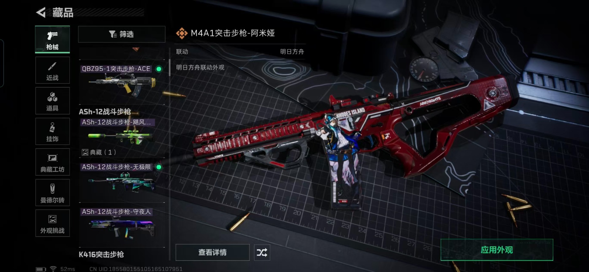 SJZQM396460三角洲行动账号详情图19